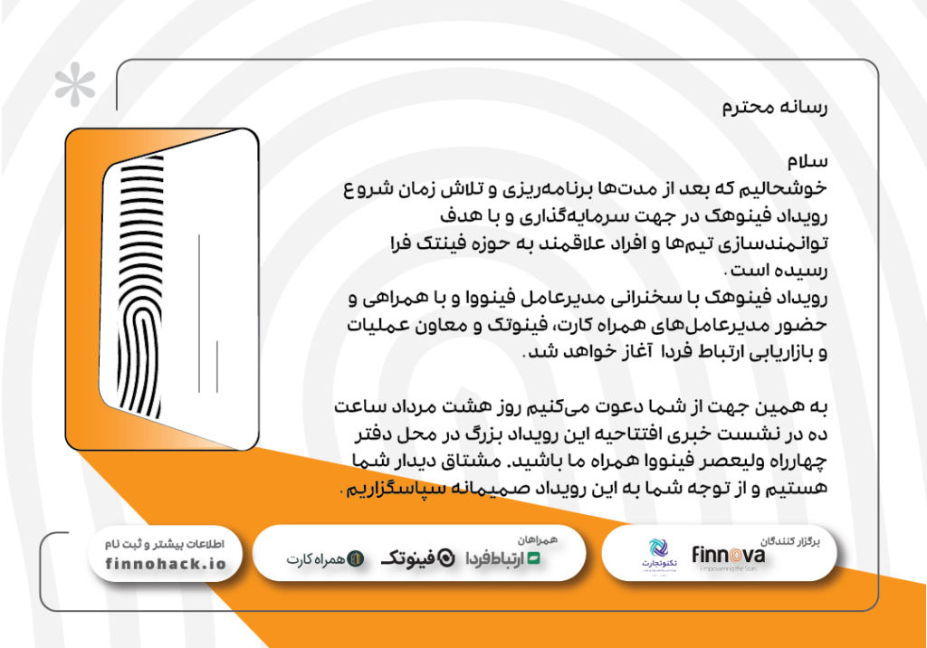 فینوهک